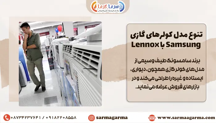 تنوع اسپیلت سامسونگ بیشتره یا لنوکس؟