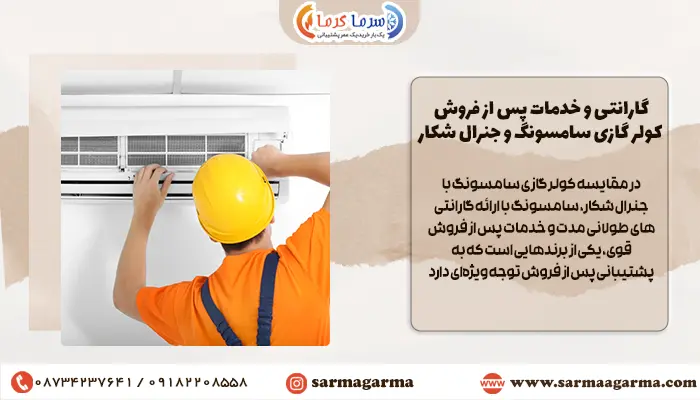 ارائه خدمات پس از فروش