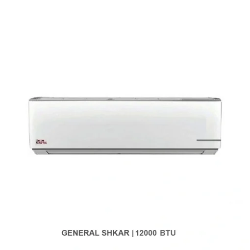 کولر گازی جنرال شکار 12000 اینورتر مدل GNRINV-12