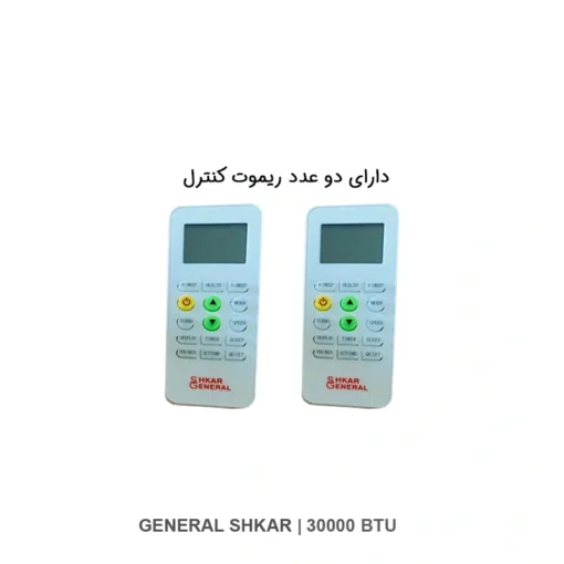 کولر گازی جنرال شکار 30000 لبخندی مدل GNRR-30GRAA - تصویر 3