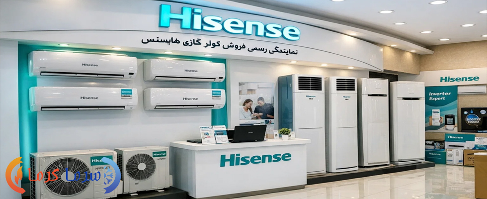 برند هایسنس محبوب و پرطرفدار در ایران