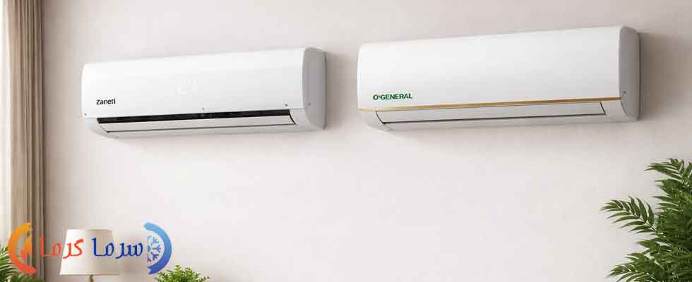 تفاوت‌ های قیمت کولرهای گازی OGeneral با Zaneti